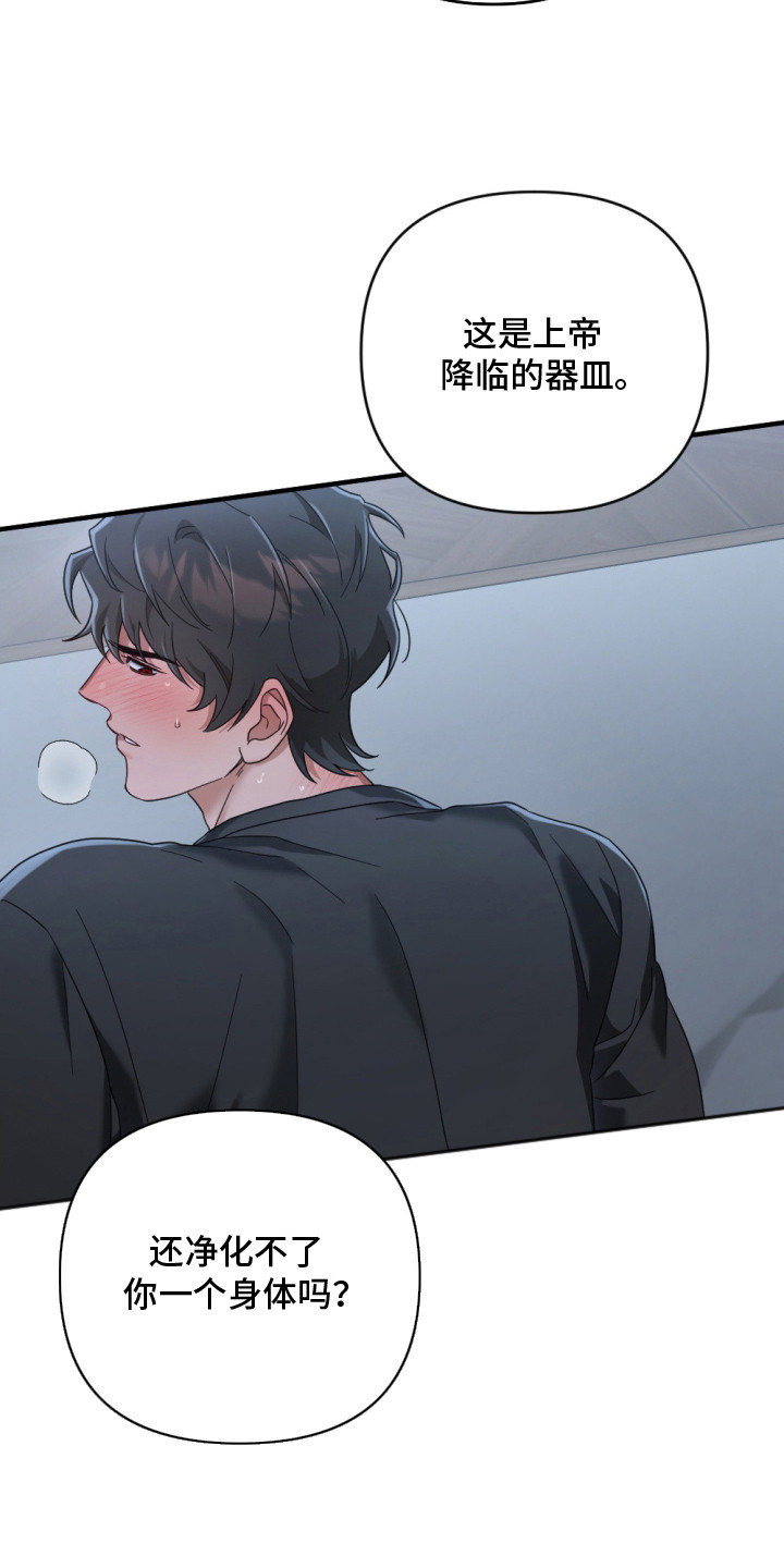 演员请就位漫画,第7章：慢慢习惯1图