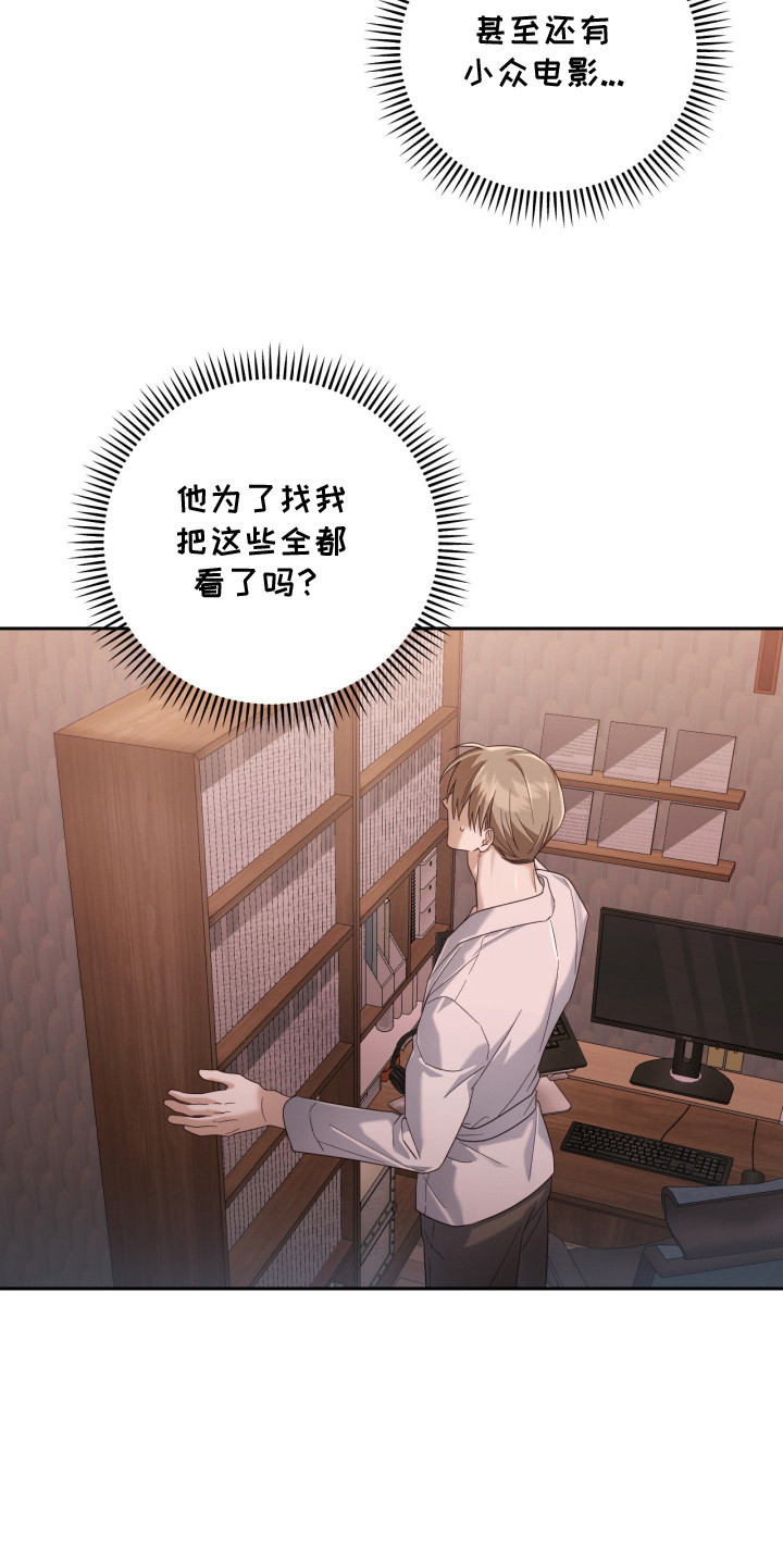 演员请就位第三季在线观看完整版免费漫画,第15章：房间4图