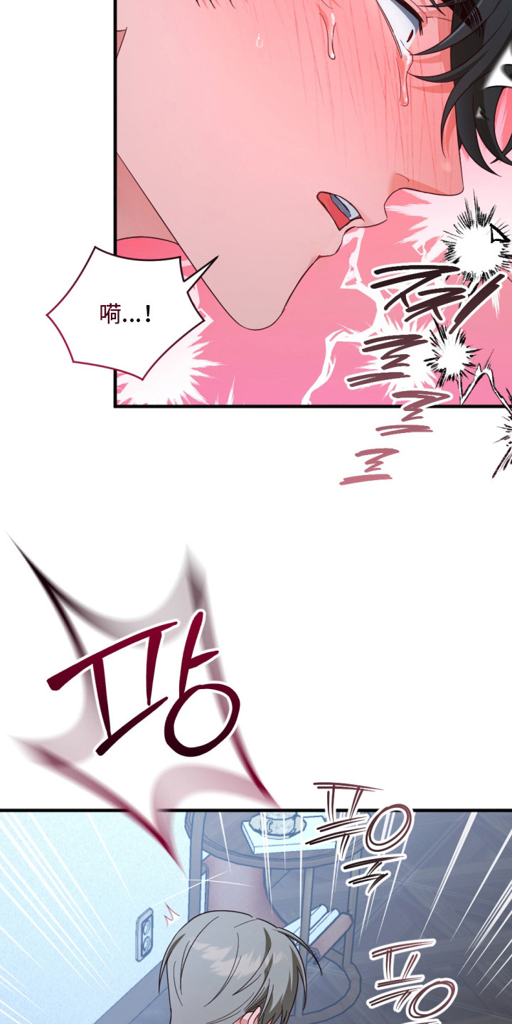 演员请就位漫画,第7章：慢慢习惯4图