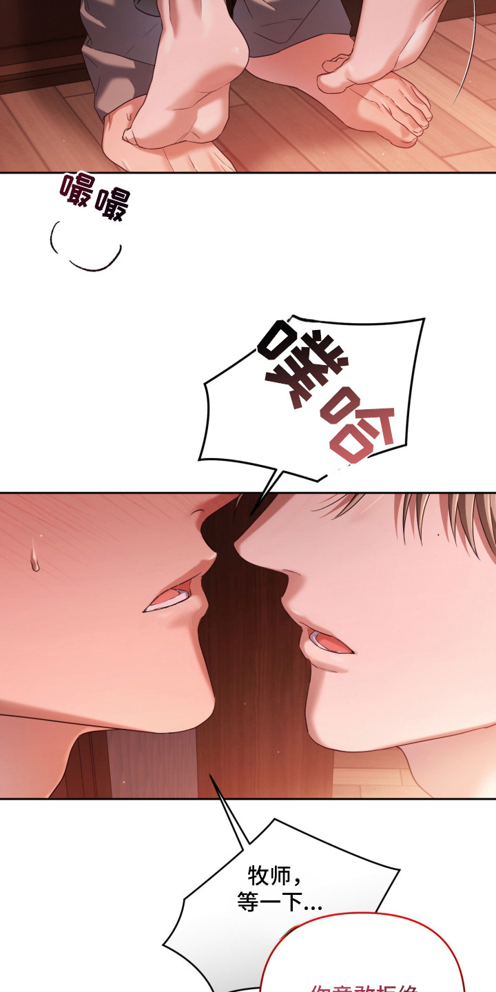 演员请就位辣目洋子漫画,第16章：没什么期待2图