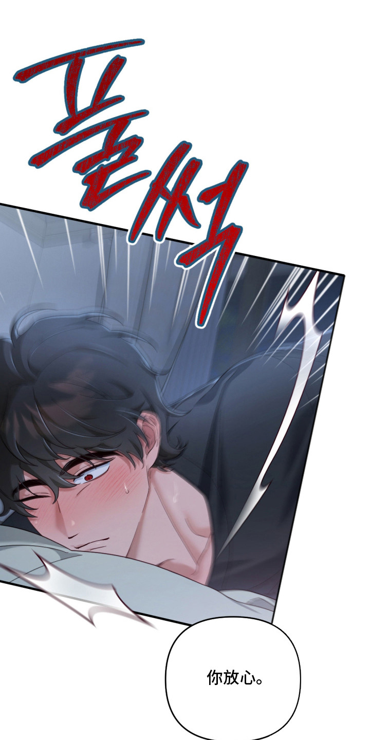 演员请就位漫画,第7章：慢慢习惯5图