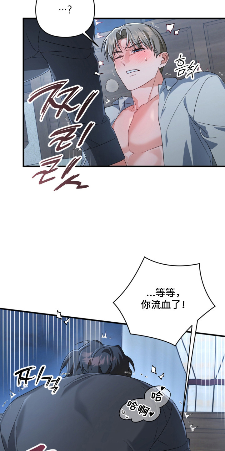 演员请就位辣目洋子漫画,第6章：净化1图
