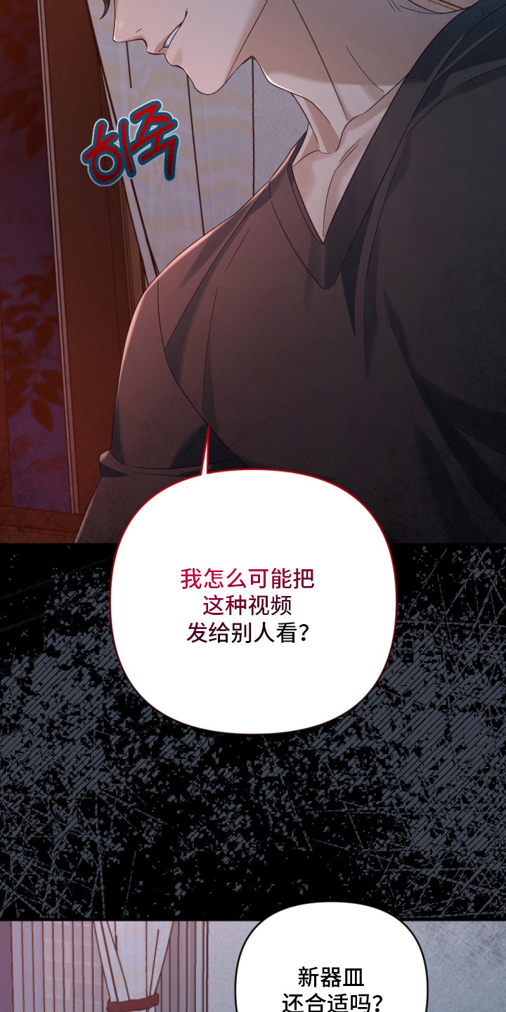 演员请就位漫画,第8章：担心4图