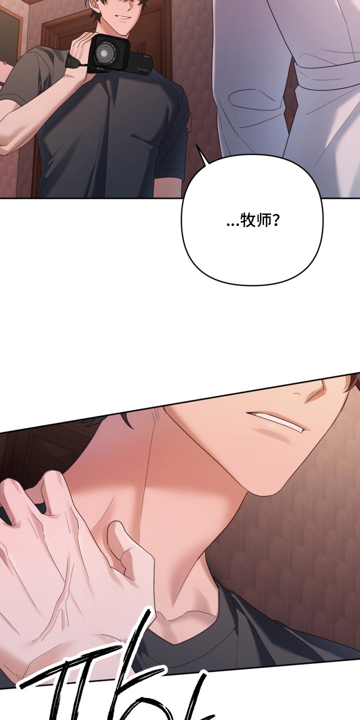 演员请就位辣目洋子漫画,第16章：没什么期待3图