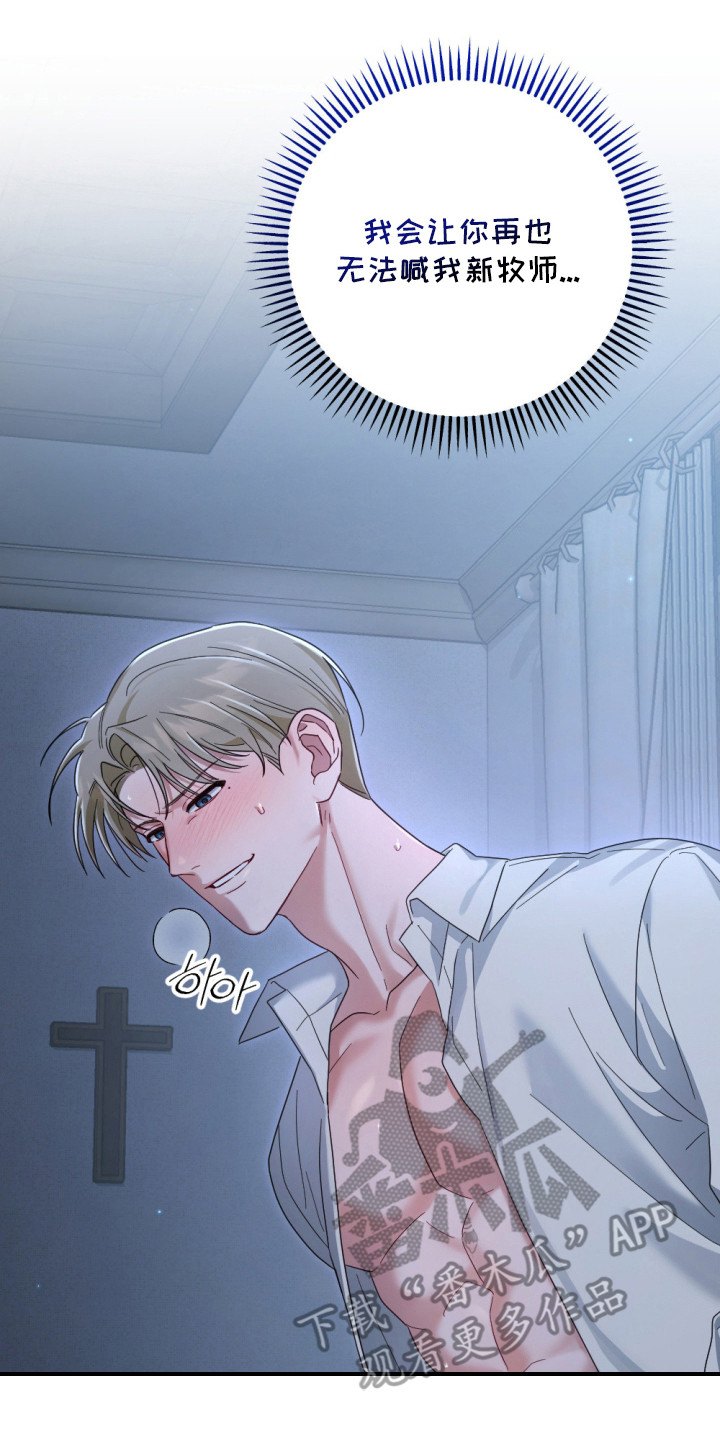 演员请就位漫画,第7章：慢慢习惯2图