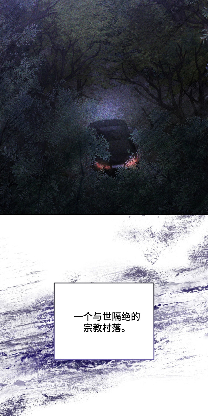 演员请就位漫画,第1章：剧本5图