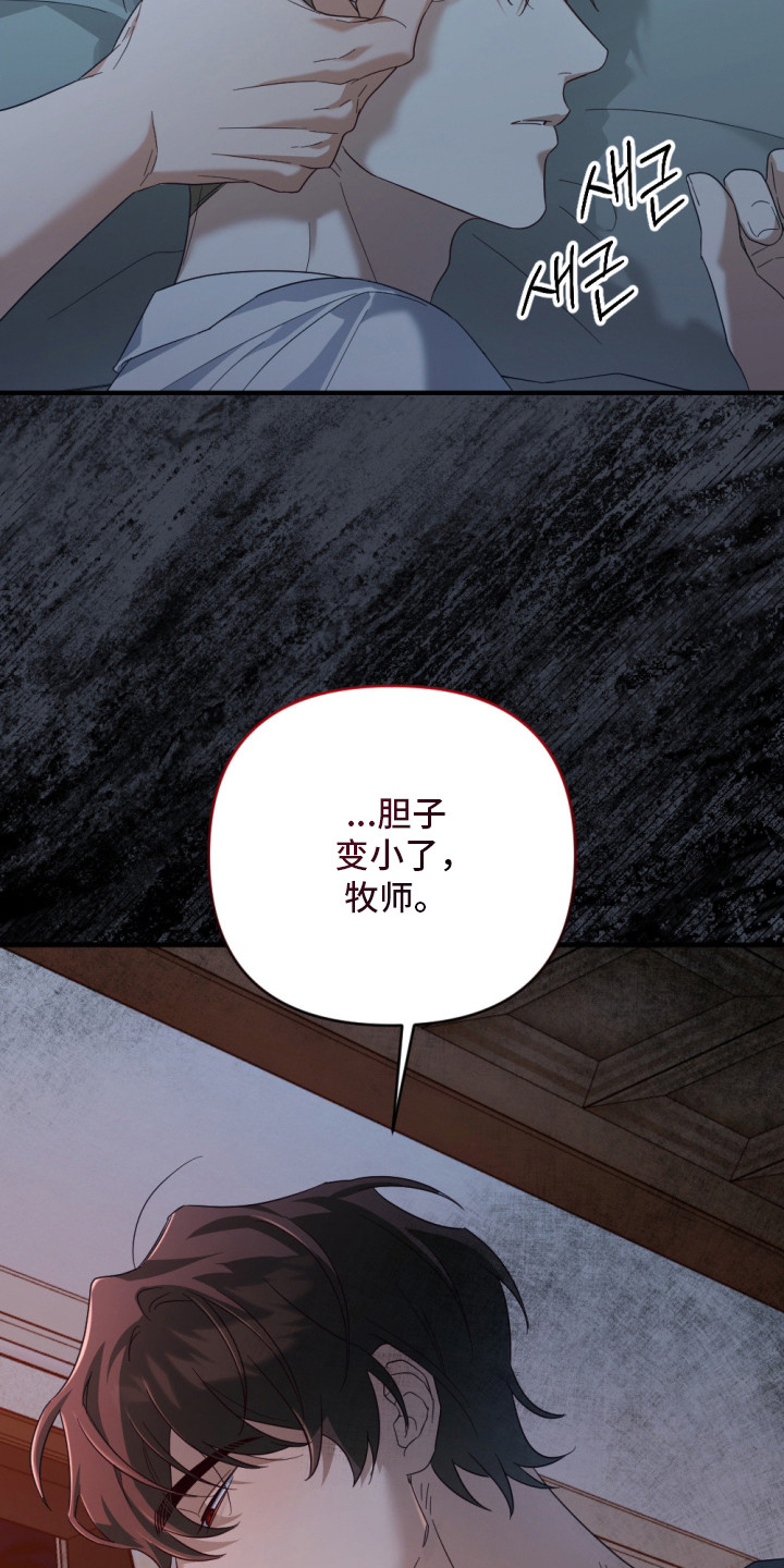 演员请就位漫画,第8章：担心3图