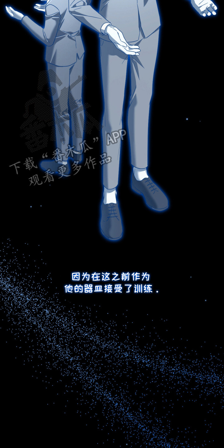 演员请就位辣目洋子漫画,第10章：制造器皿2图