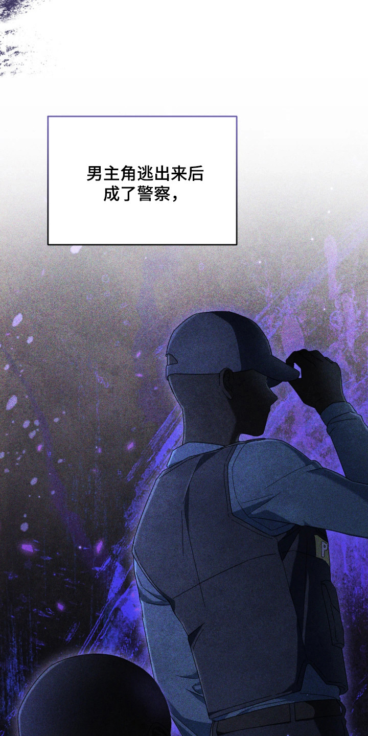 演员请就位漫画,第1章：剧本1图