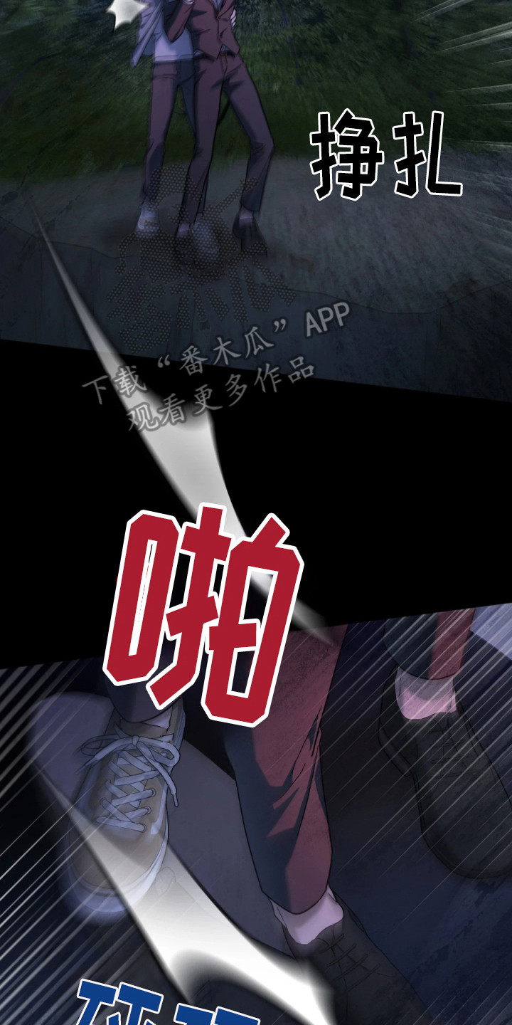 演员请就位第三季在线观看完整版免费漫画,第3章：逃跑2图