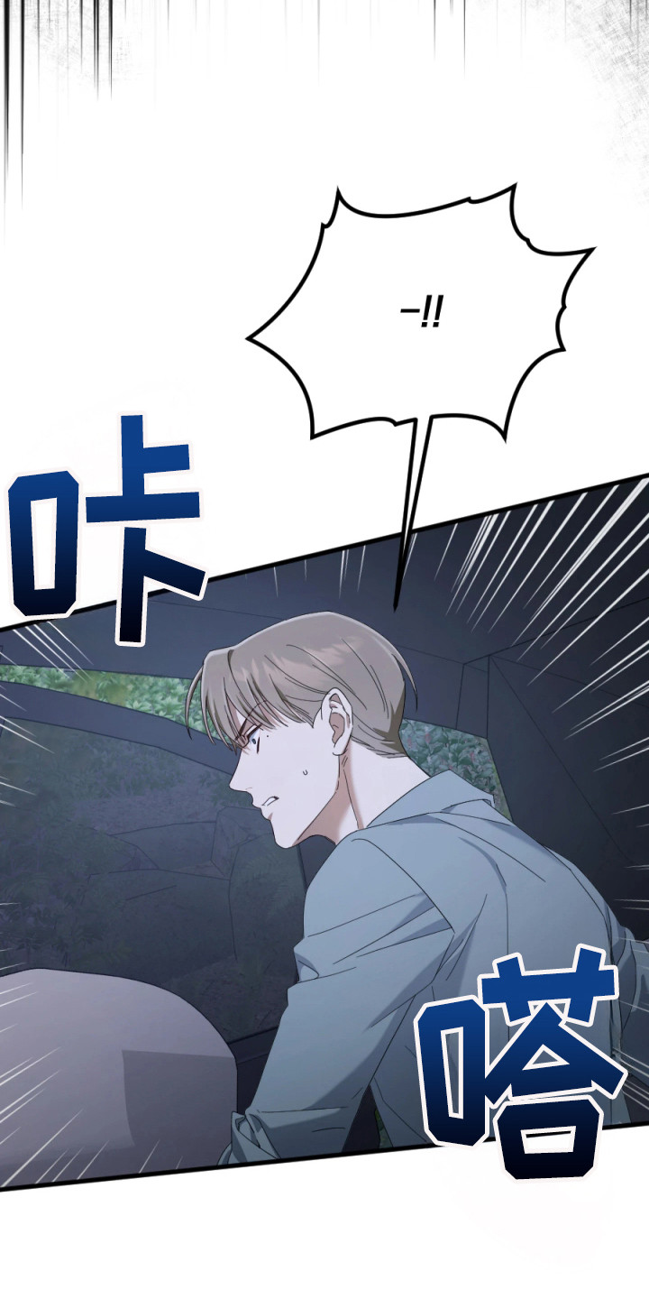 演员请就位漫画,第2章：阴谋1图