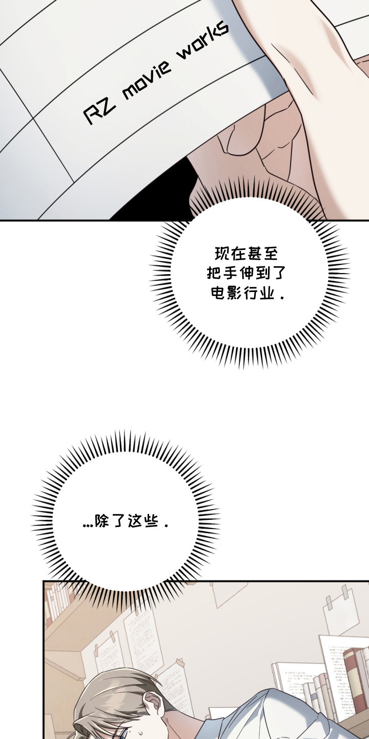 演员请就位辣目洋子漫画,第10章：制造器皿2图