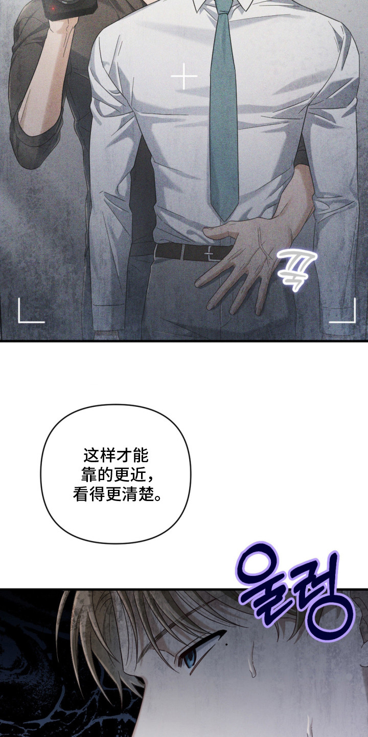 演员请就位漫画,第4章：新器皿4图