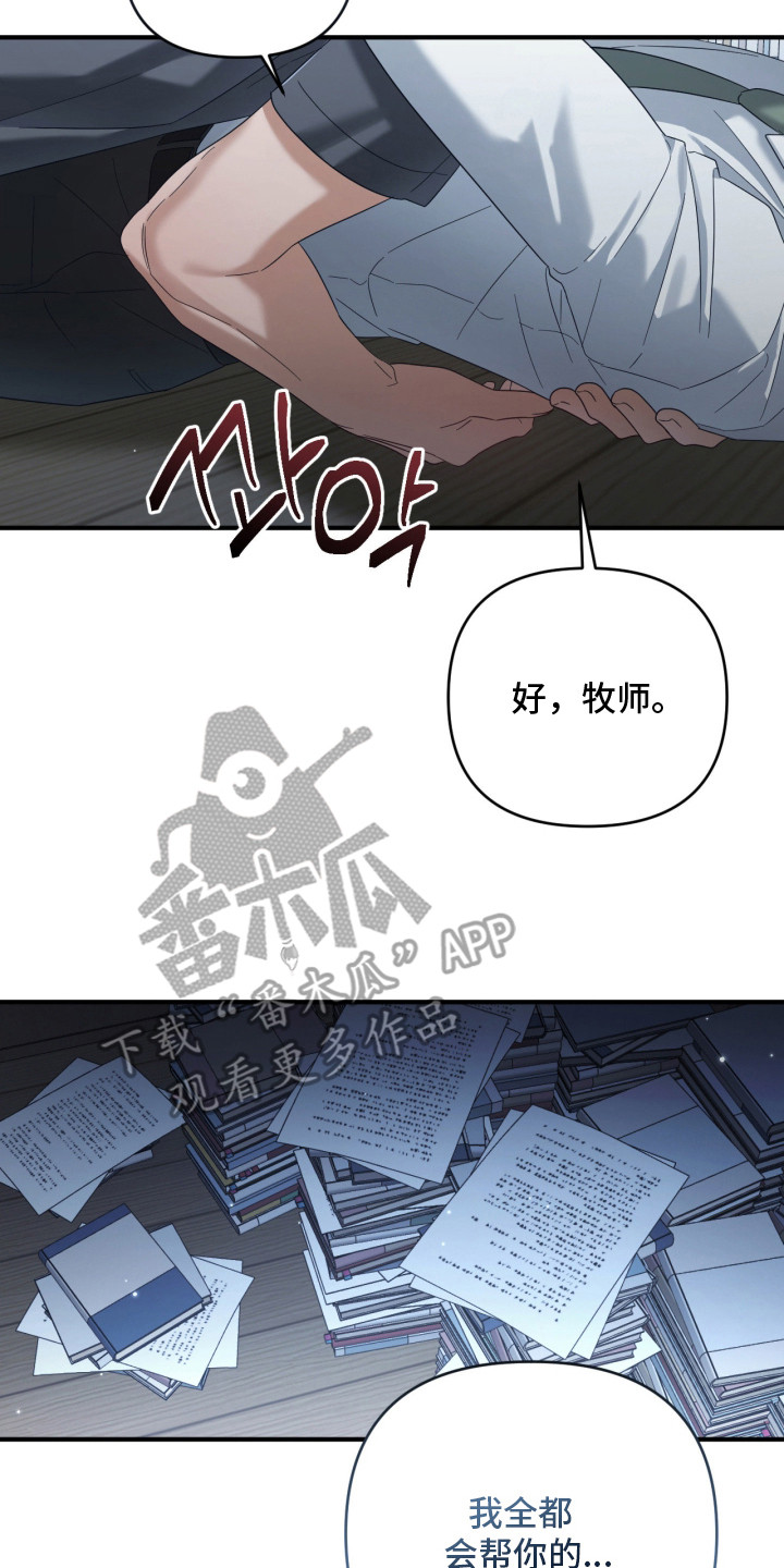 演员请就位丁程鑫出场漫画,第13章：反胃5图