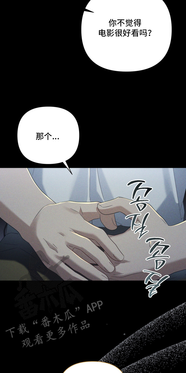 演员请就位漫画,第12章：电影4图