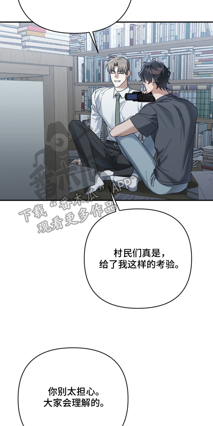演员请就位漫画,第11章：辅佐4图