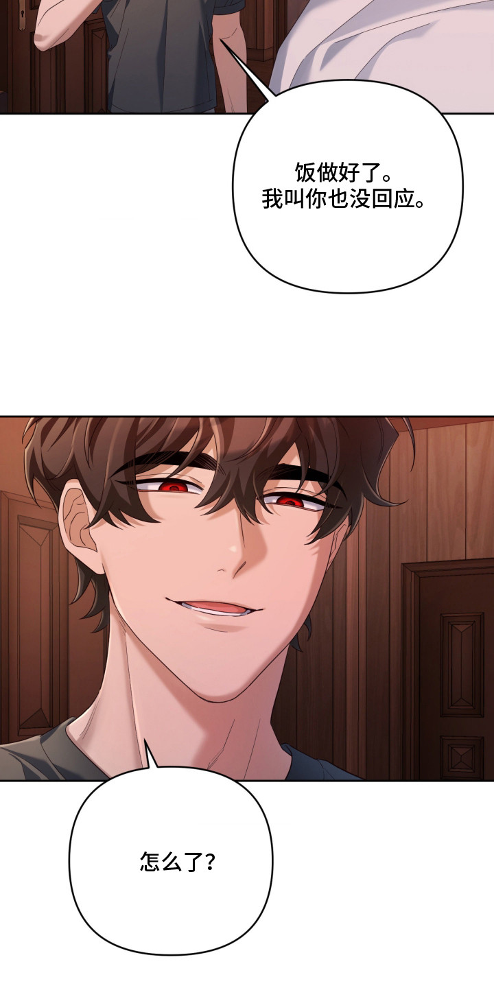 演员请就位辣目洋子漫画,第16章：没什么期待1图