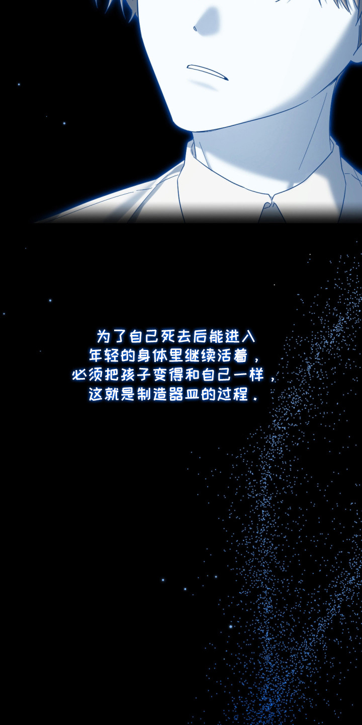 演员请就位辣目洋子漫画,第10章：制造器皿5图