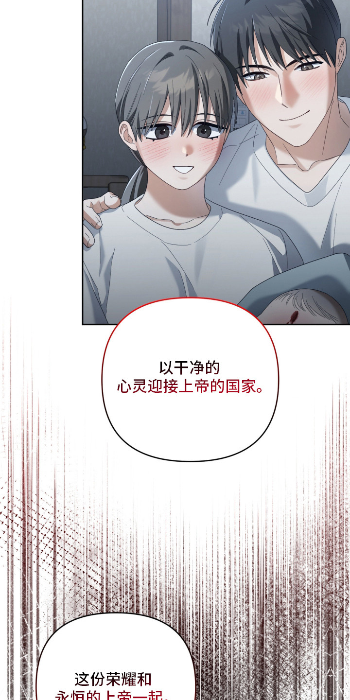 演员请就位第一季免费版在线观看星辰影院漫画,第14章：洗礼3图