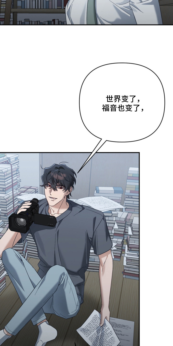 演员请就位漫画,第11章：辅佐3图