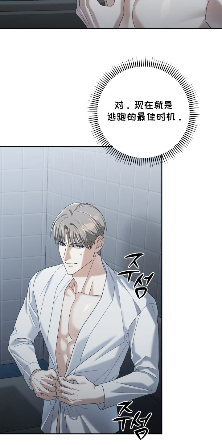 演员请就位第三季在线观看完整版免费漫画,第15章：房间5图