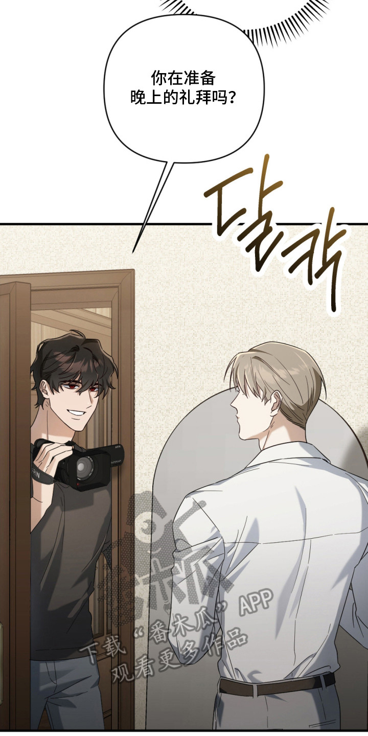 演员请就位漫画,第4章：新器皿3图