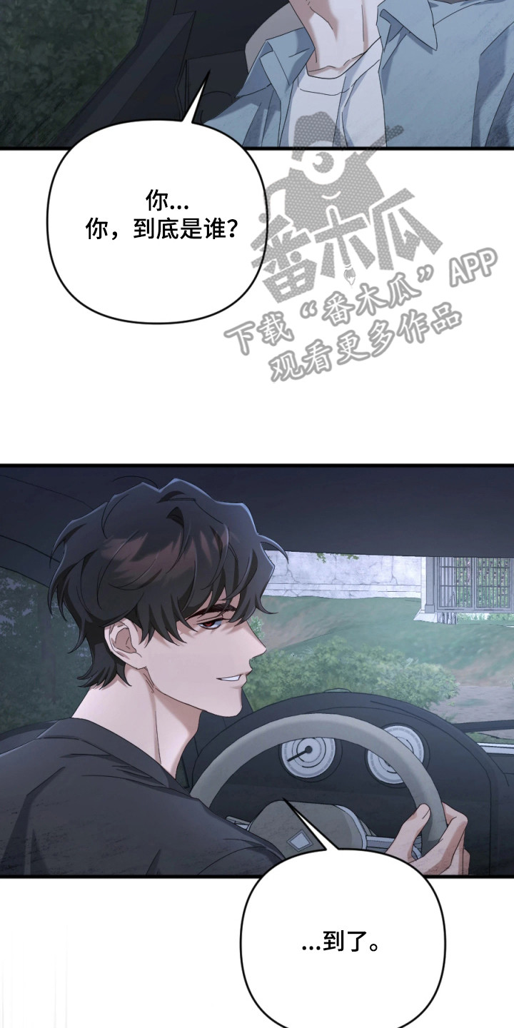 演员请就位漫画,第2章：阴谋3图