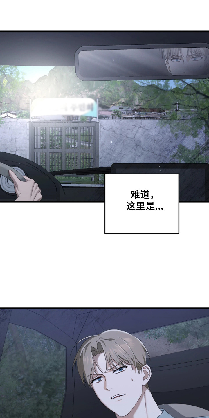 演员请就位漫画,第2章：阴谋2图