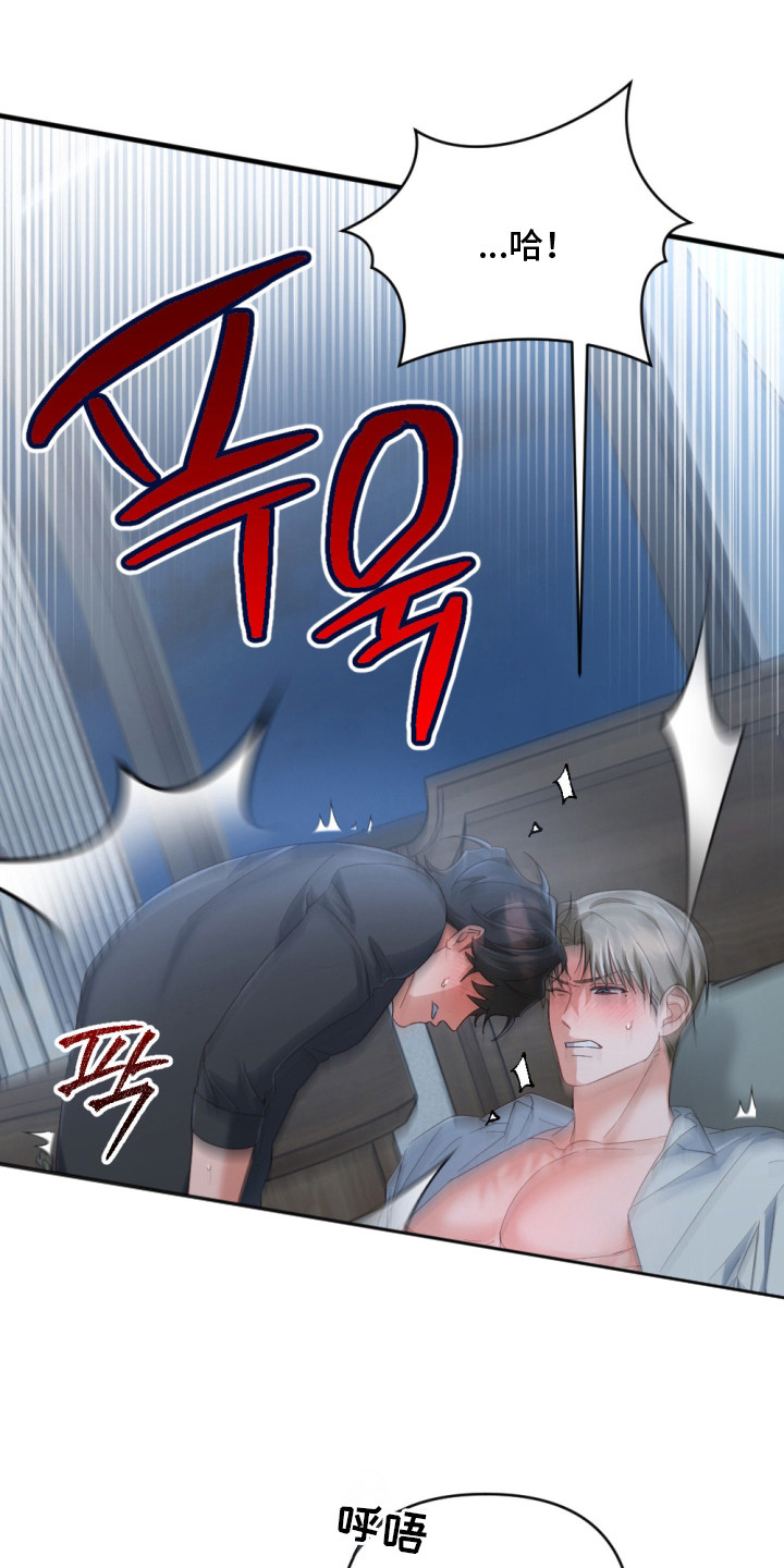 演员请就位辣目洋子漫画,第6章：净化3图