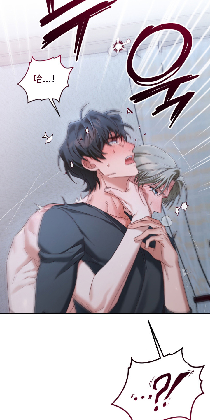 演员请就位漫画,第7章：慢慢习惯3图