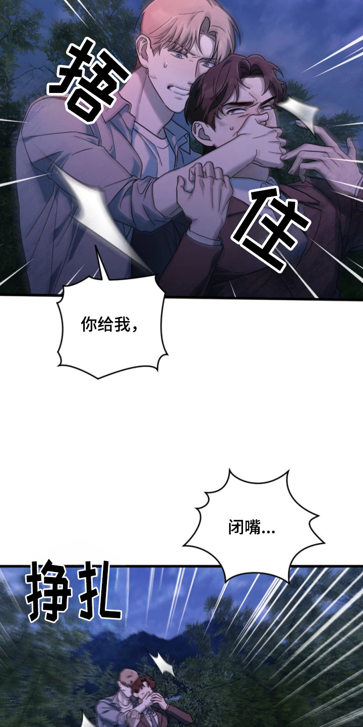 演员请就位第三季在线观看完整版免费漫画,第3章：逃跑1图