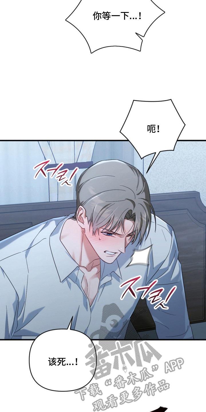 演员请就位漫画,第5章：噩梦3图