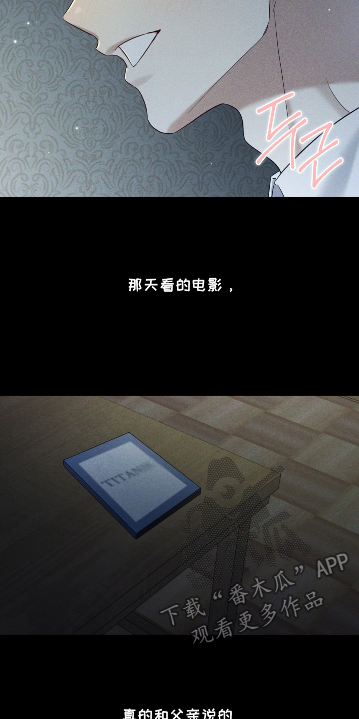 演员请就位漫画,第12章：电影5图