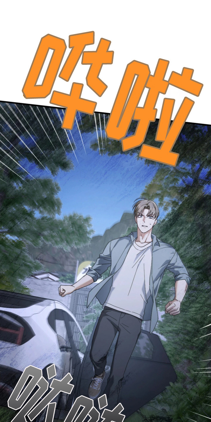 演员请就位漫画,第2章：阴谋2图