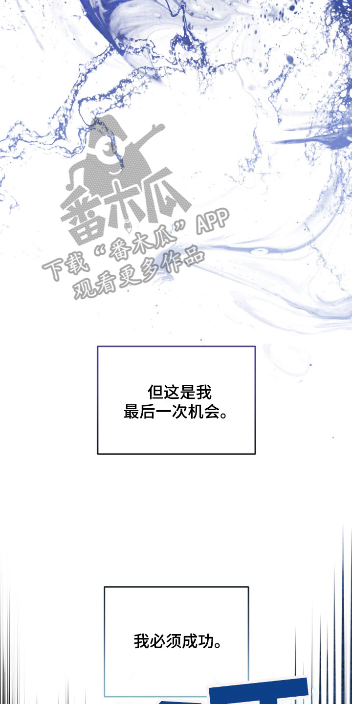 演员请就位漫画,第1章：剧本5图