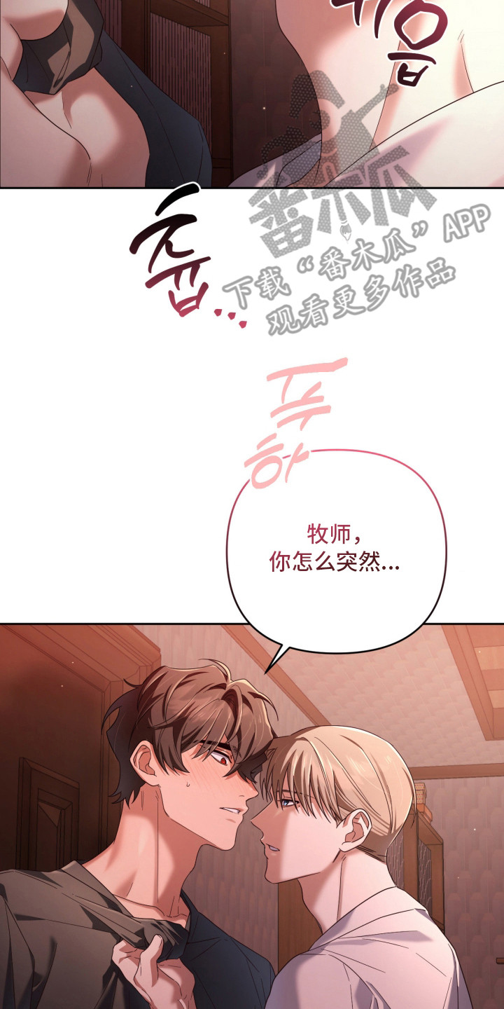演员请就位辣目洋子漫画,第16章：没什么期待5图