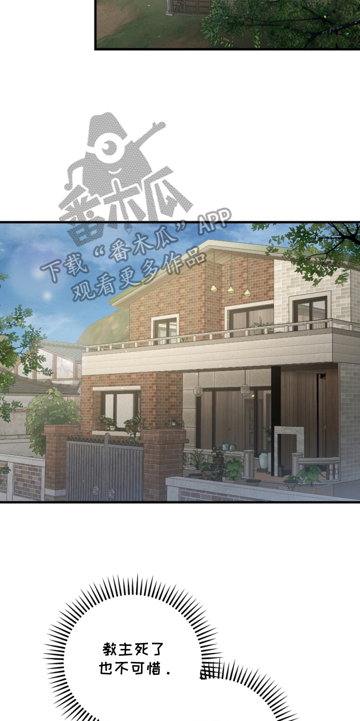 演员请就位漫画,第4章：新器皿5图