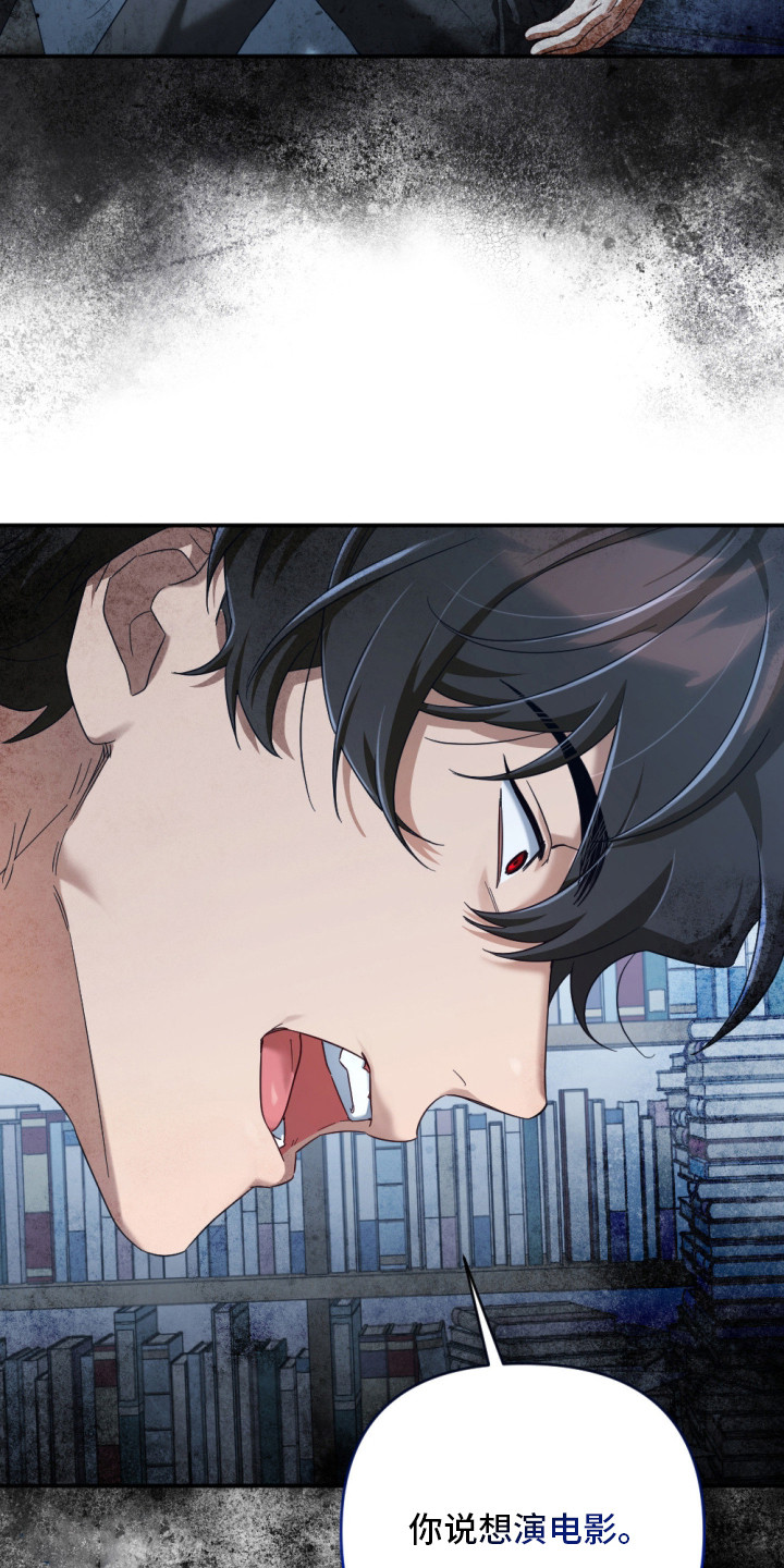 演员请就位漫画,第11章：辅佐1图
