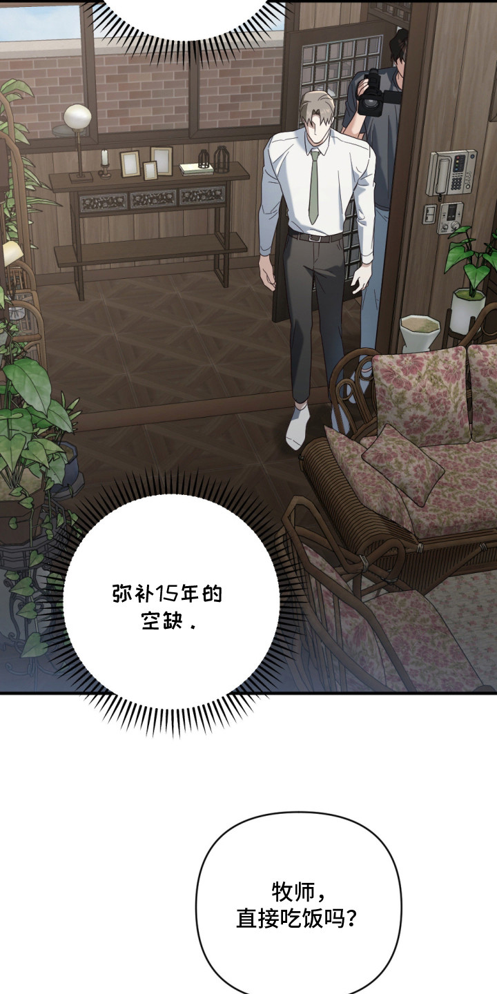 演员请就位辣目洋子漫画,第9章：打圆场4图