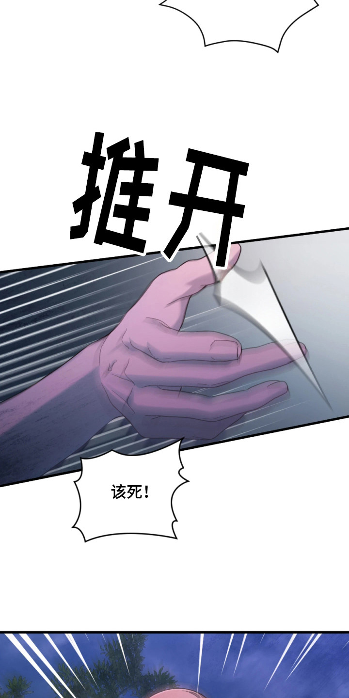 演员请就位漫画,第3章：逃跑5图