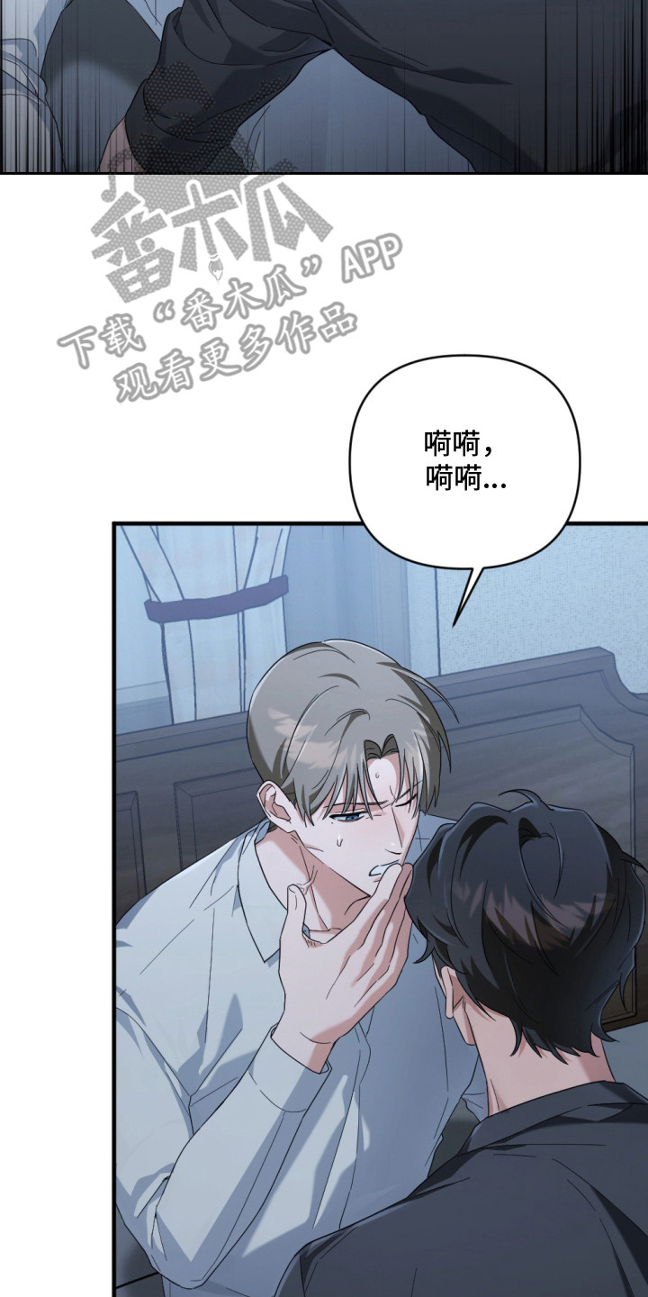 演员请就位漫画,第5章：噩梦2图