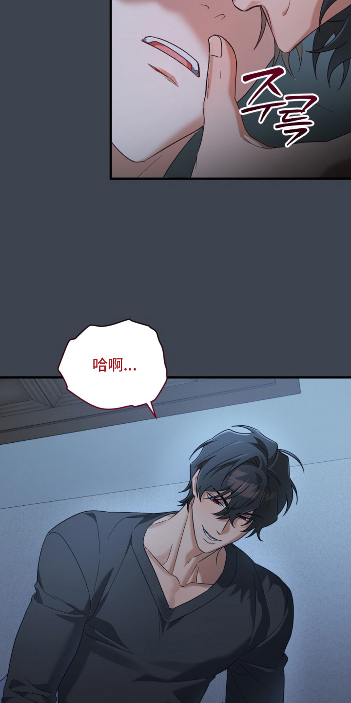 演员请就位漫画,第8章：担心2图