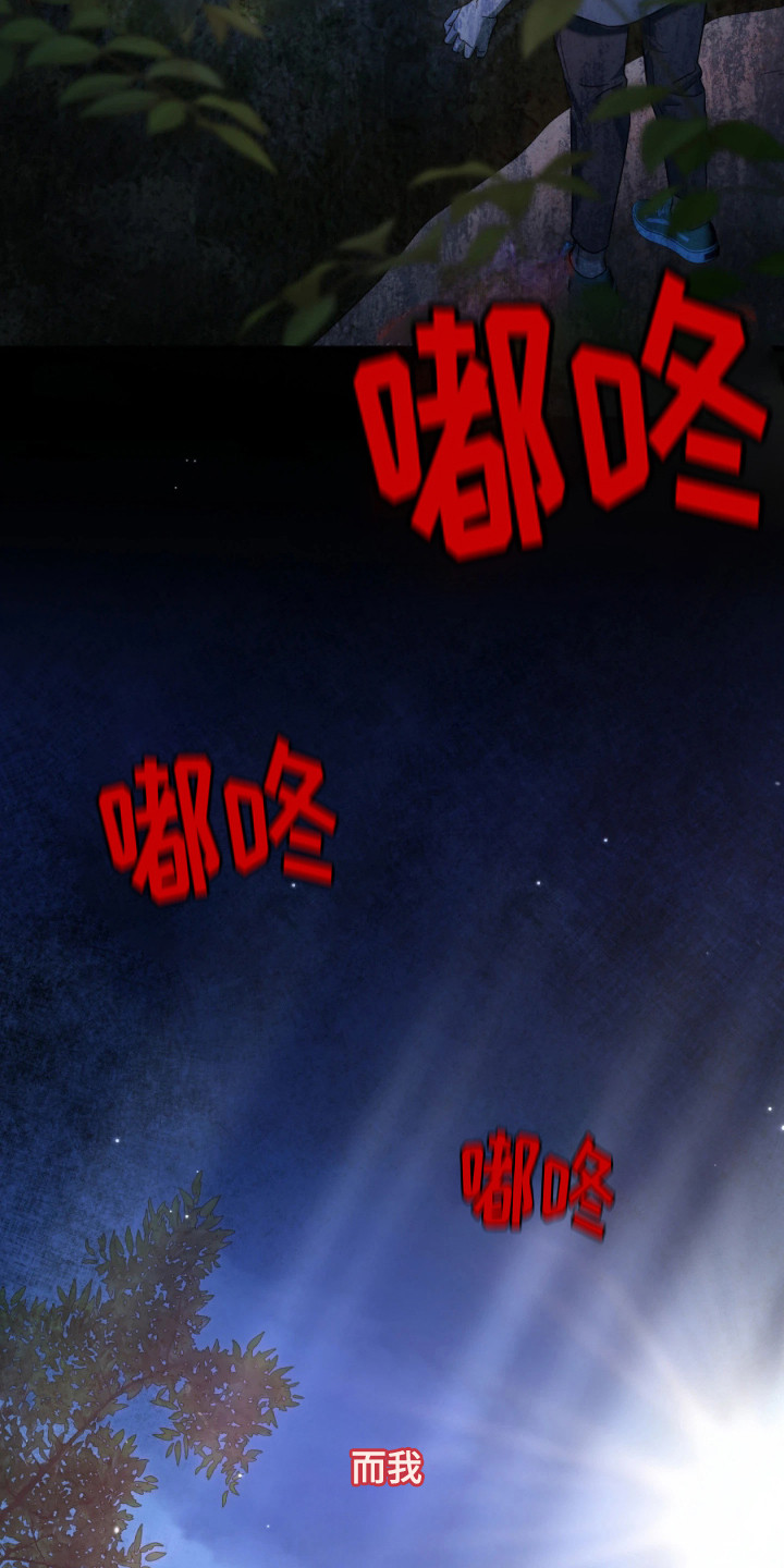 演员请就位第三季在线观看完整版免费漫画,第3章：逃跑4图