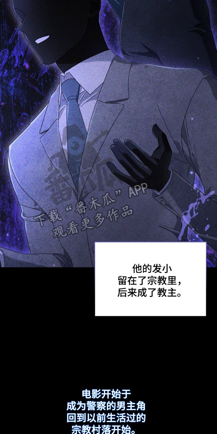 演员请就位漫画,第1章：剧本2图