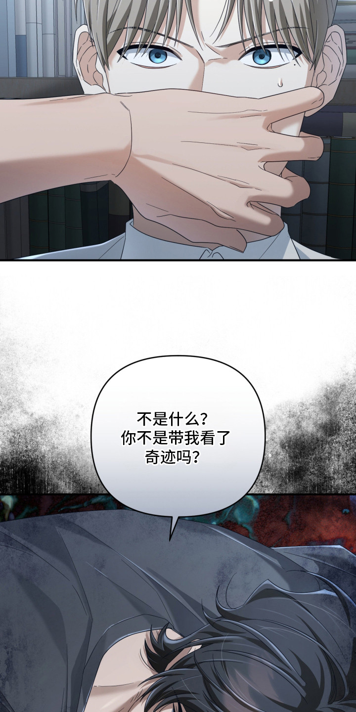演员请就位漫画,第12章：电影5图
