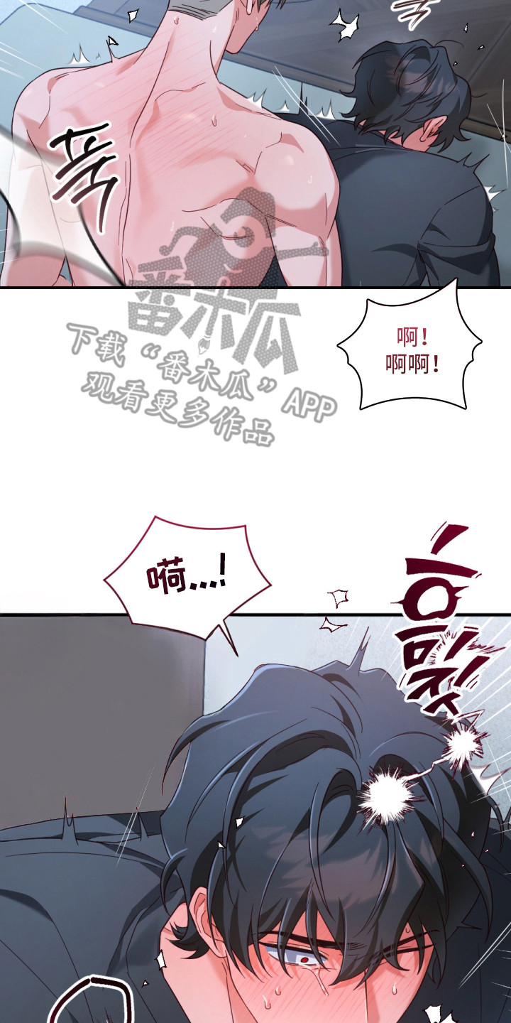 演员请就位漫画,第7章：慢慢习惯5图
