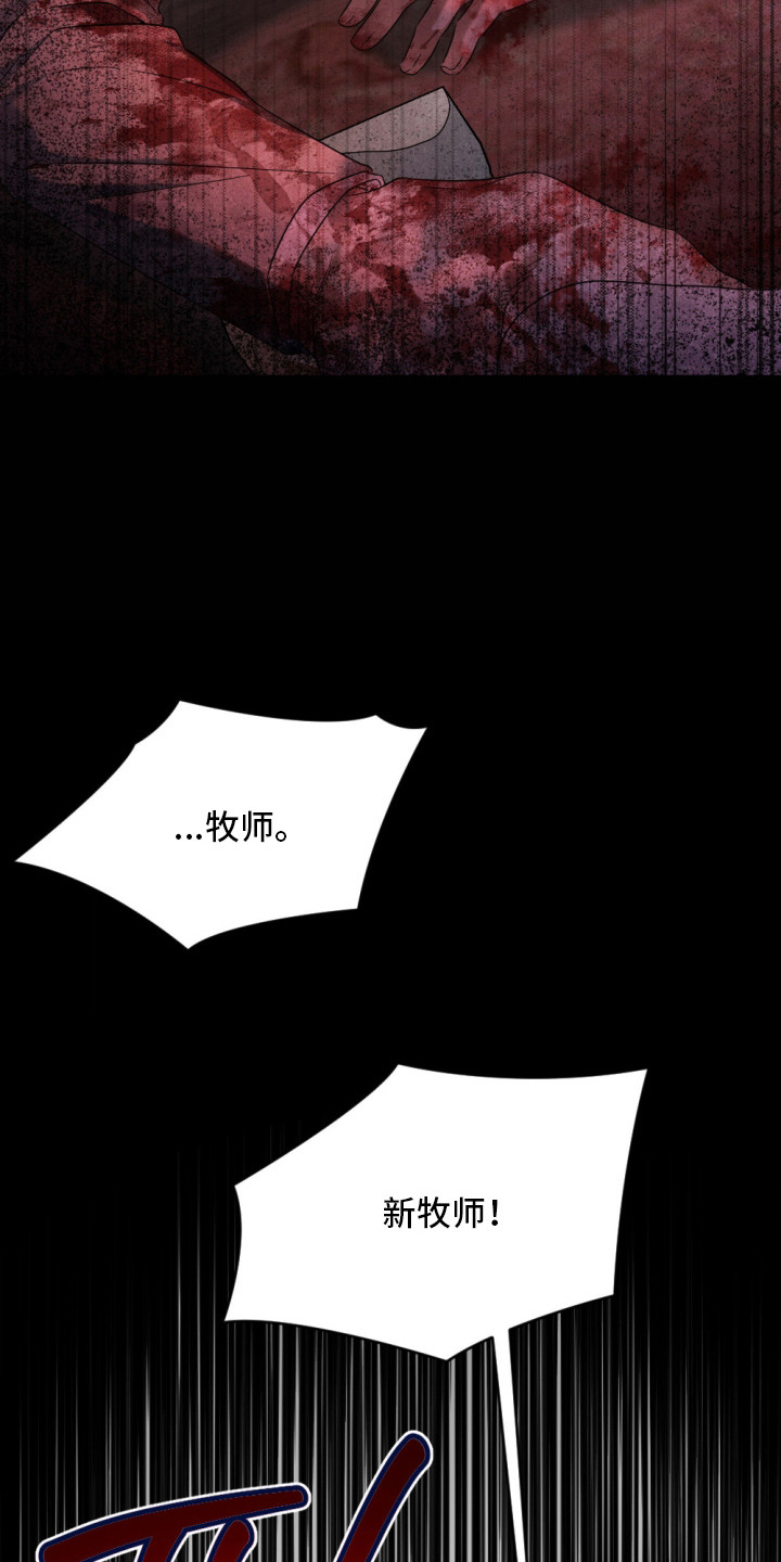 演员请就位漫画,第5章：噩梦5图