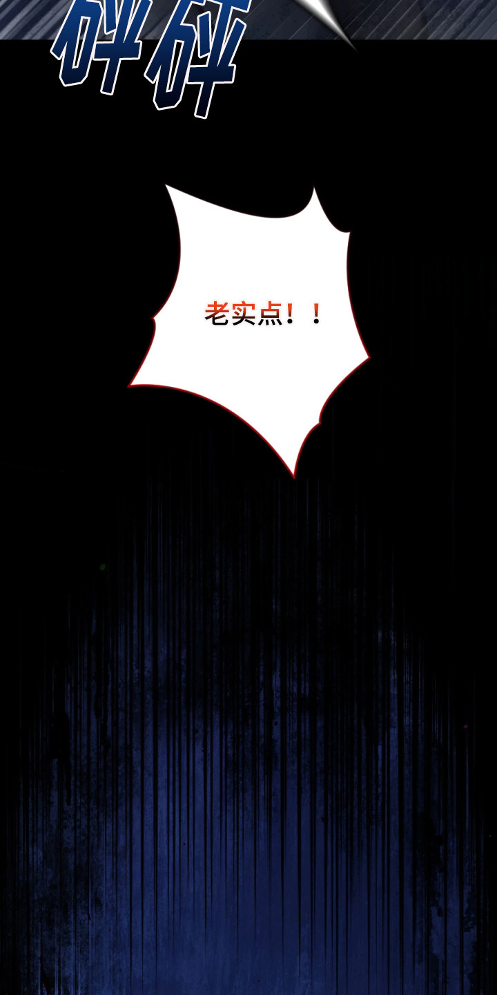 演员请就位第三季在线观看完整版免费漫画,第3章：逃跑3图