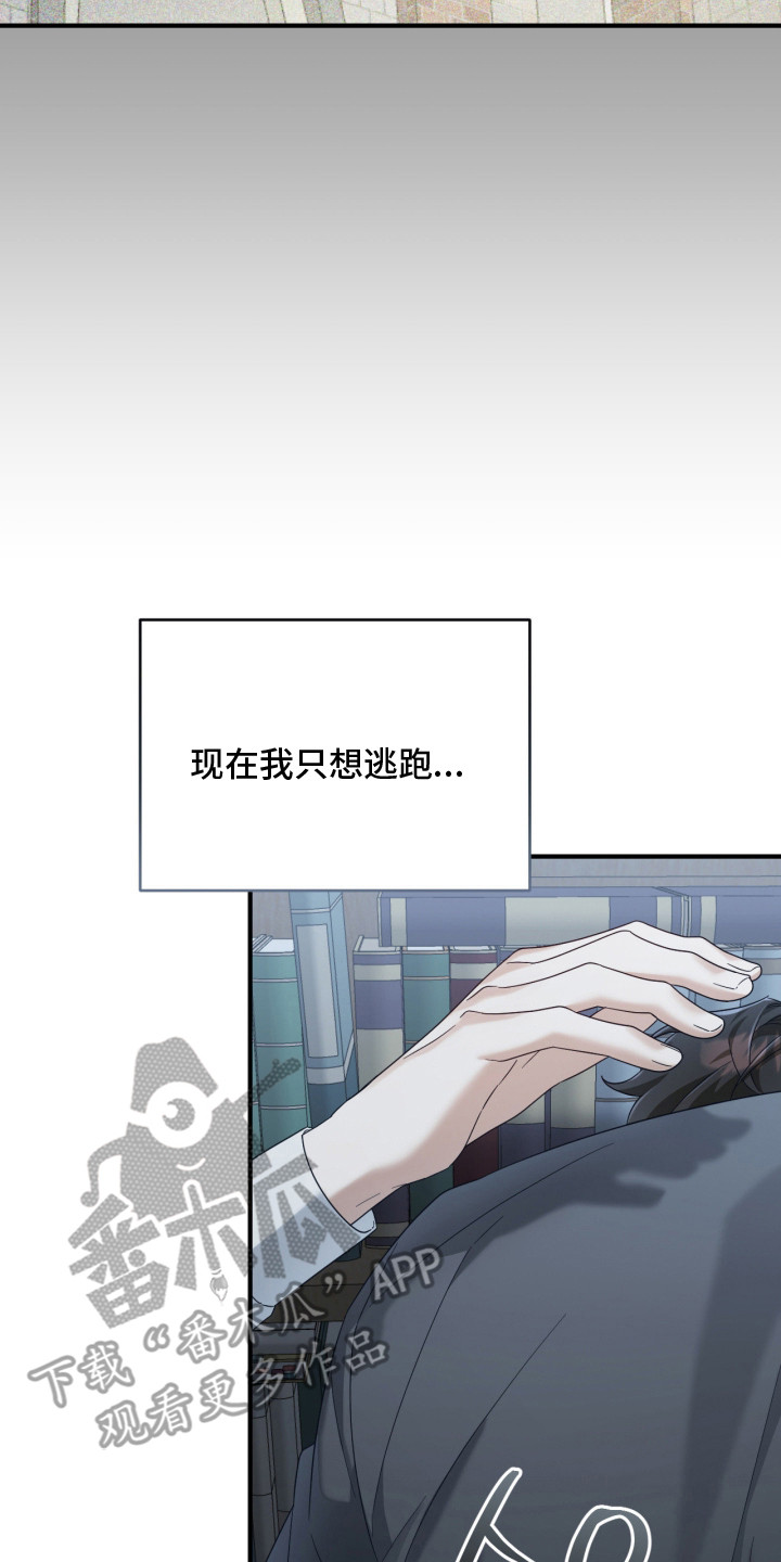 演员请就位丁程鑫出场漫画,第13章：反胃4图