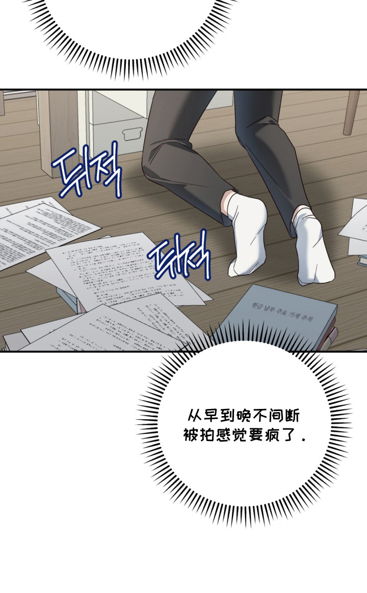 演员请就位辣目洋子漫画,第10章：制造器皿4图